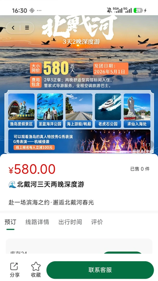 聚鼎E家 聚鼎E家