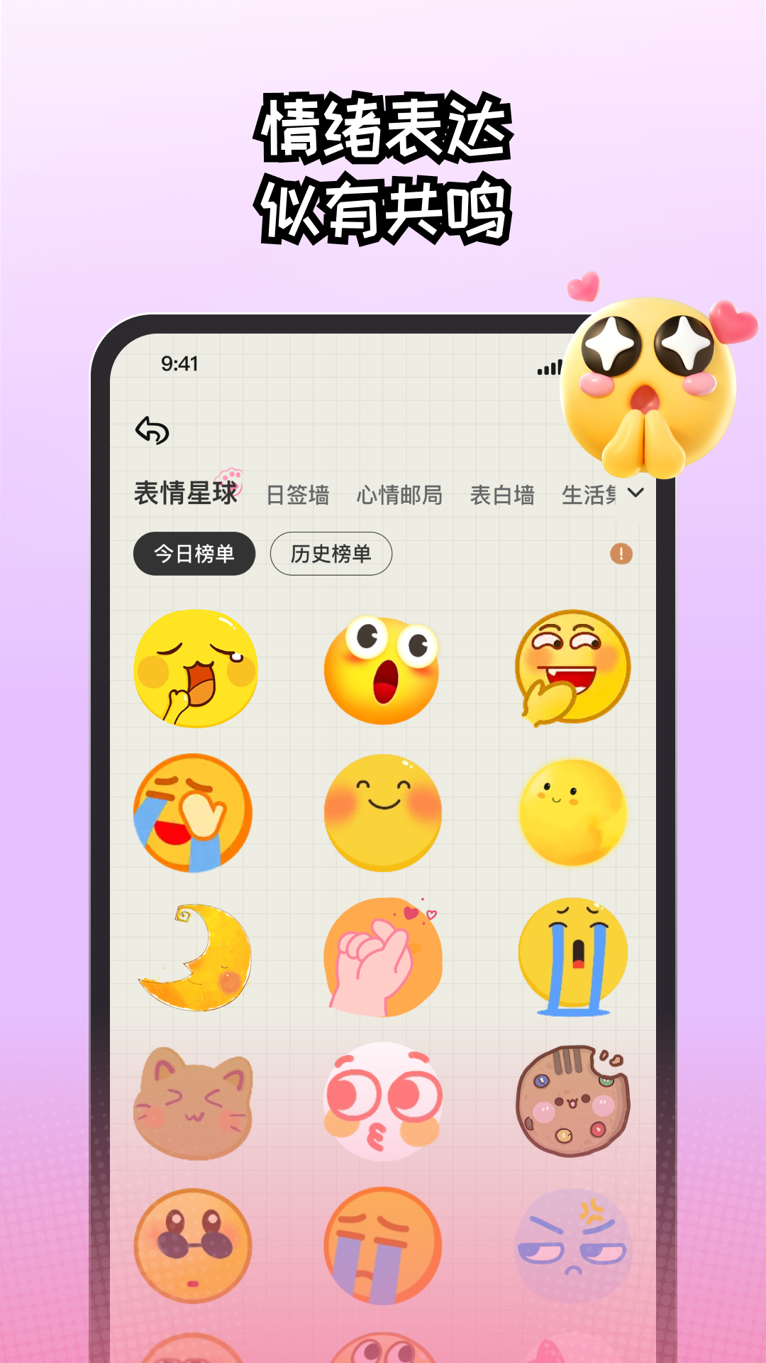 EMMO日记图5
