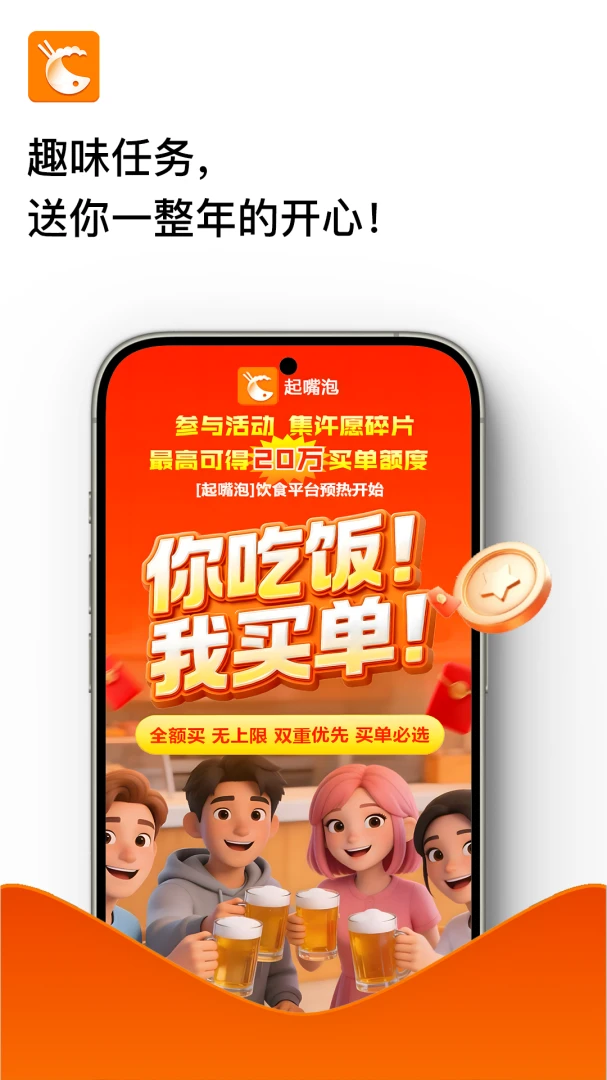 起嘴泡 起嘴泡