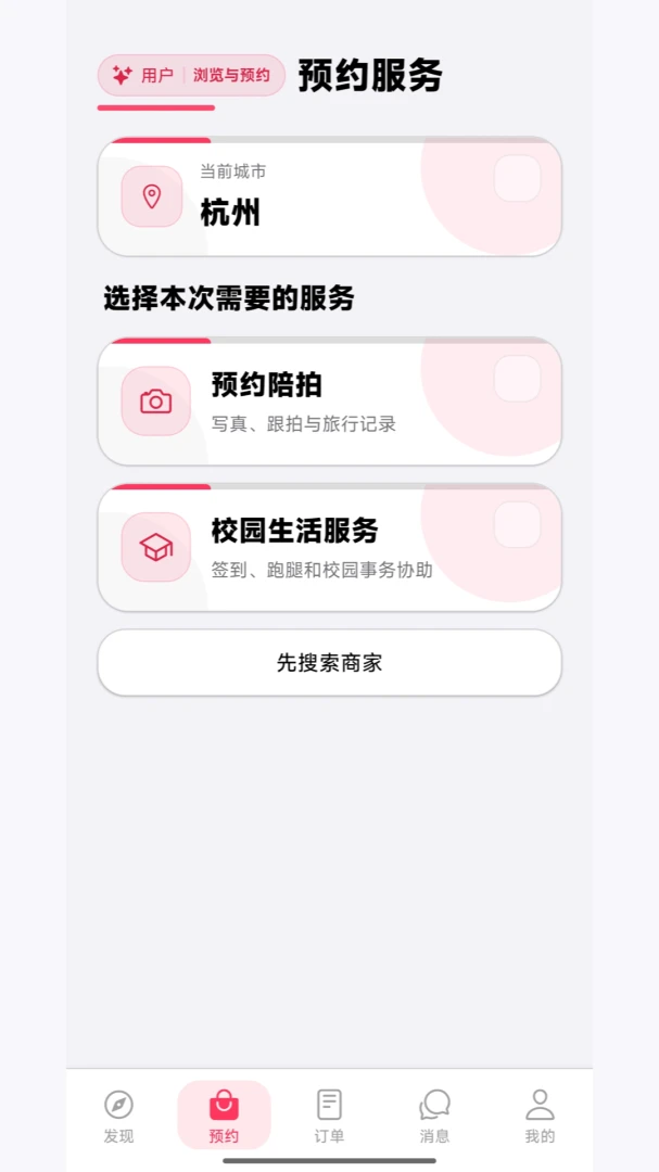 陪你图2