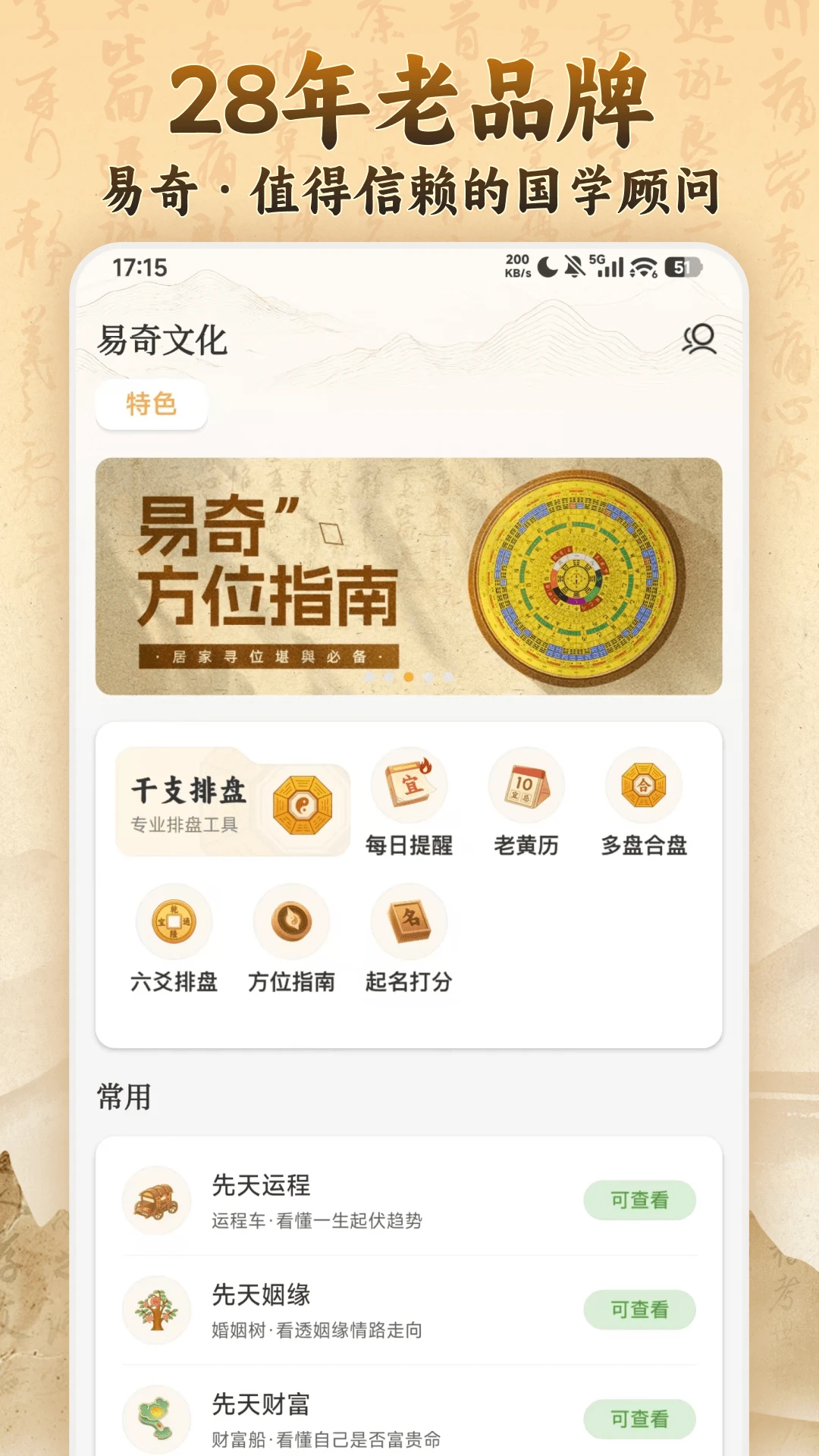 易奇文化图1