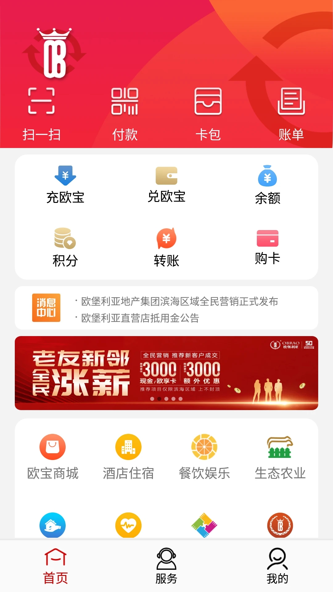 欧堡利亚图4