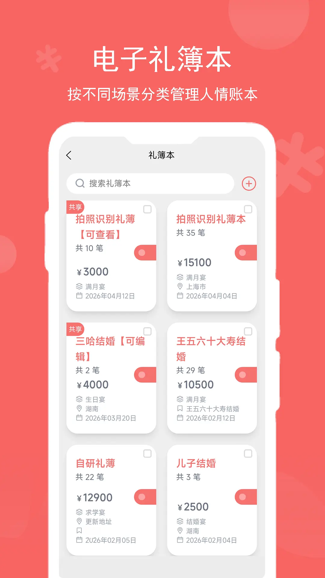 记了么 记了么
