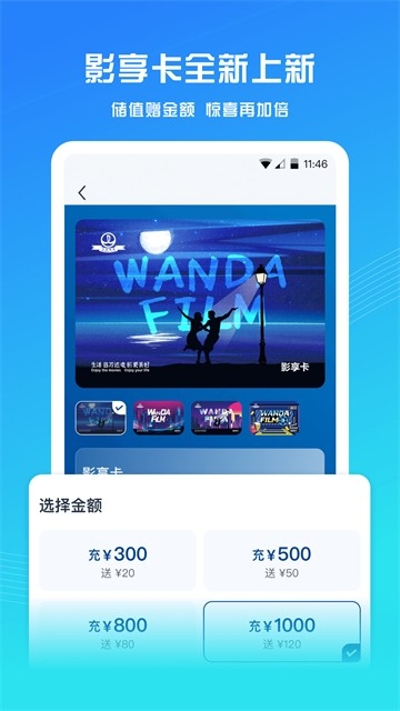 万达影城图2