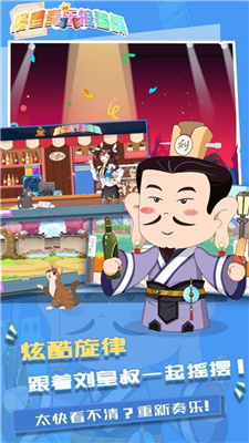 奏乐图1