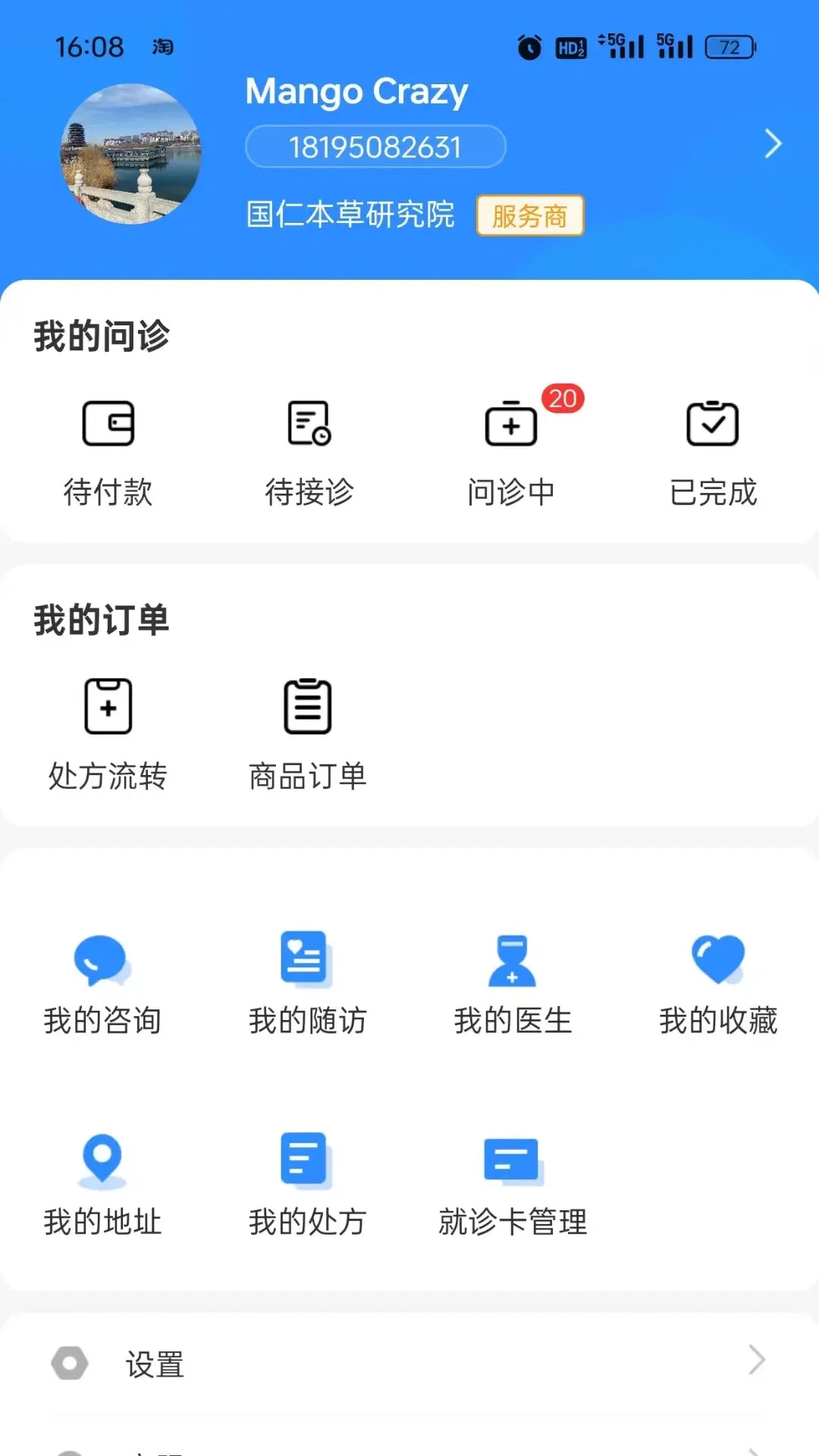 优医达图2