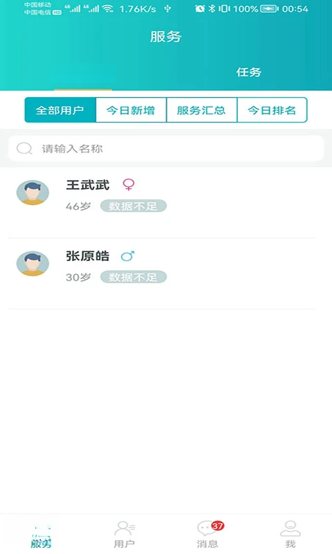 健管大师 健管大师