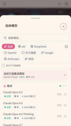 春水Live图2