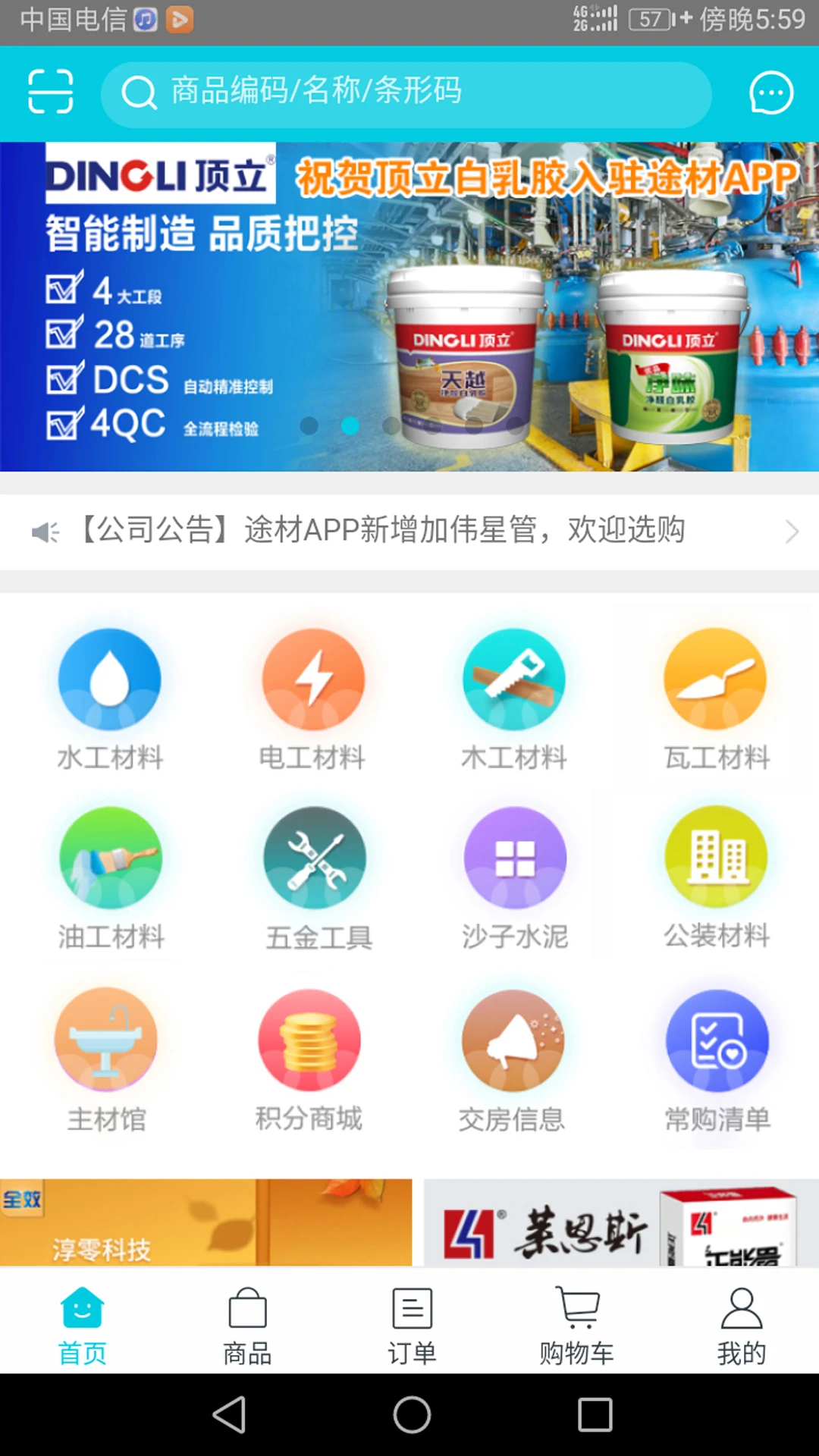 途材图1