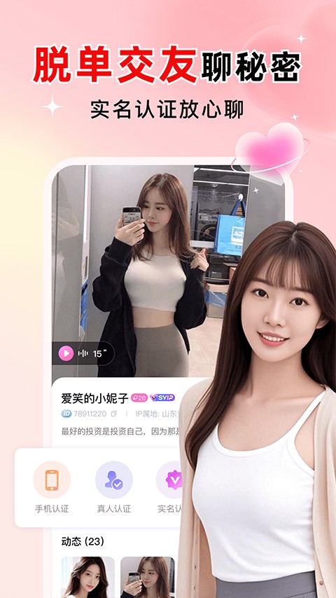 探爱 探爱