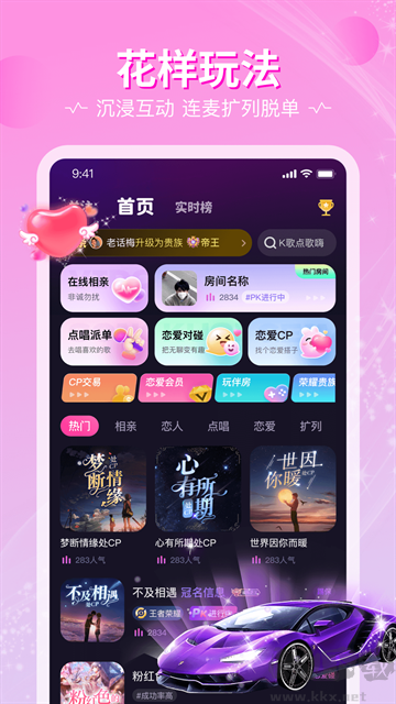 恋爱物语图4
