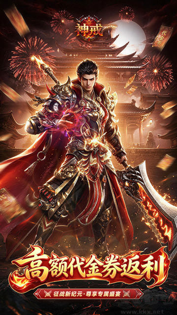 神戒图5