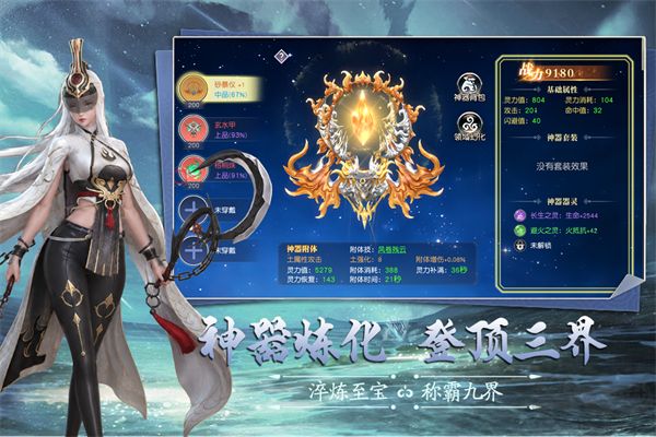九界降魔图1
