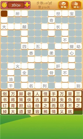 答题高手 答题高手