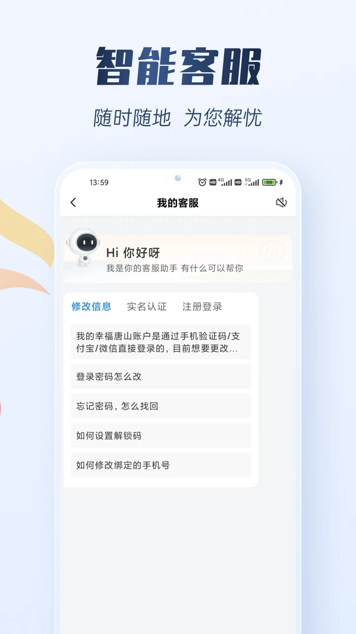 幸福唐山图5