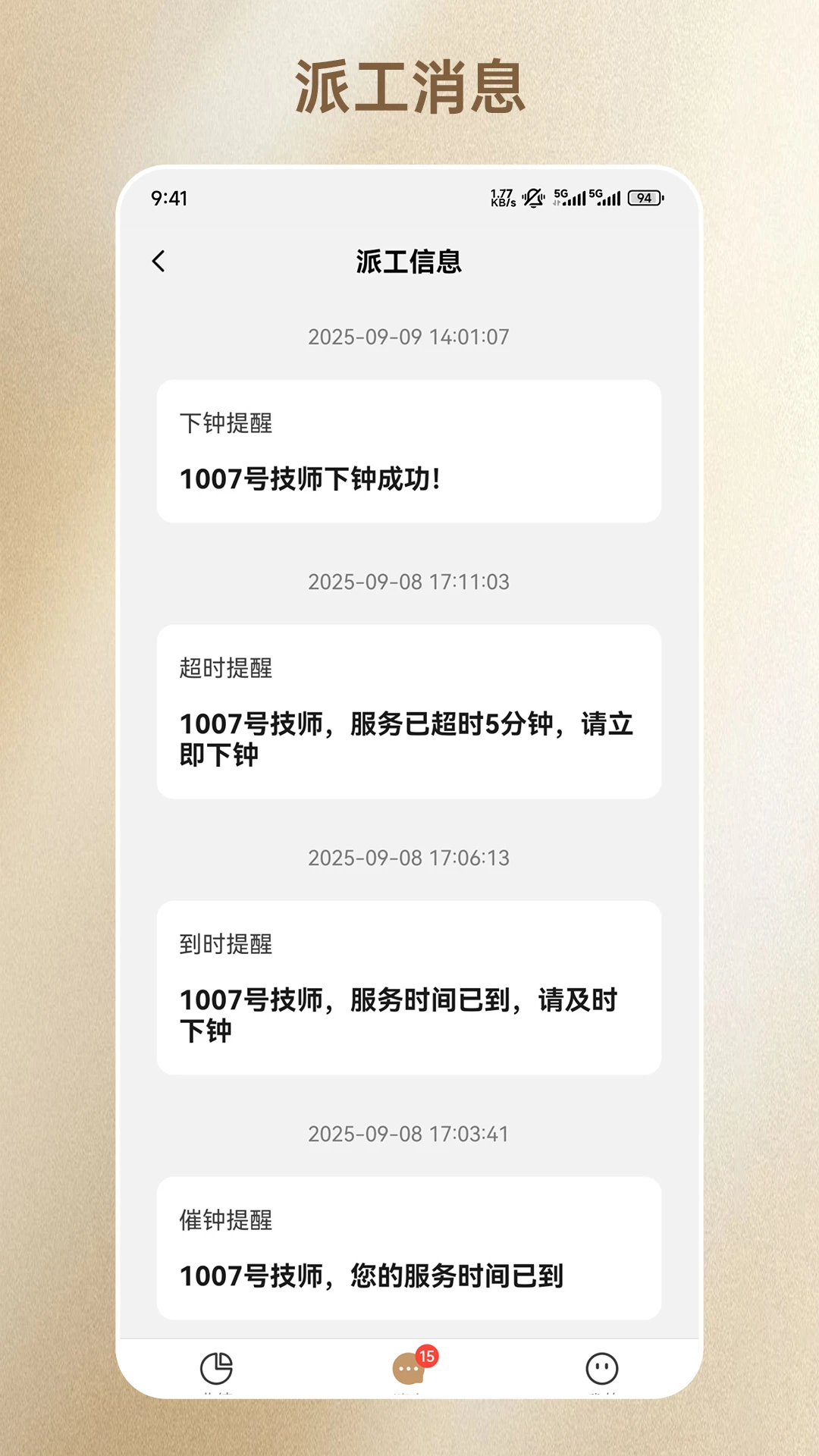 康医手图3
