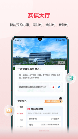赣服通图4