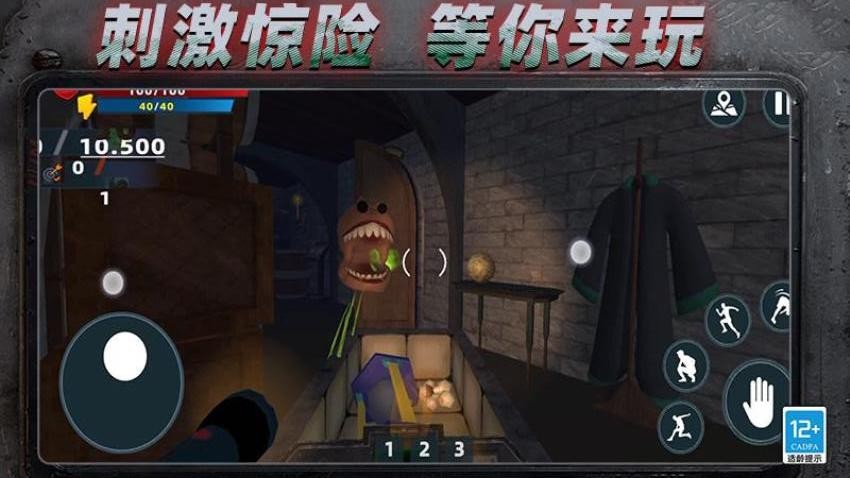 抵抗恐怖入侵图1