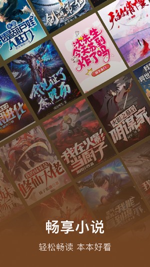 看书神器免费版图1
