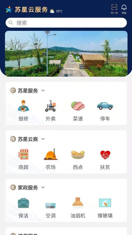 苏星云服务图2