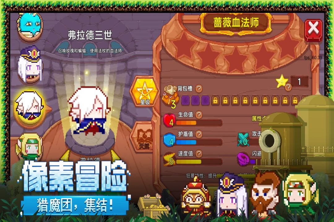 见习猎魔团图4