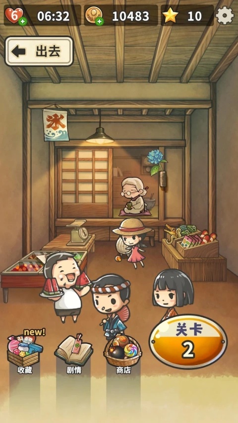新昭和杂货店物语图5