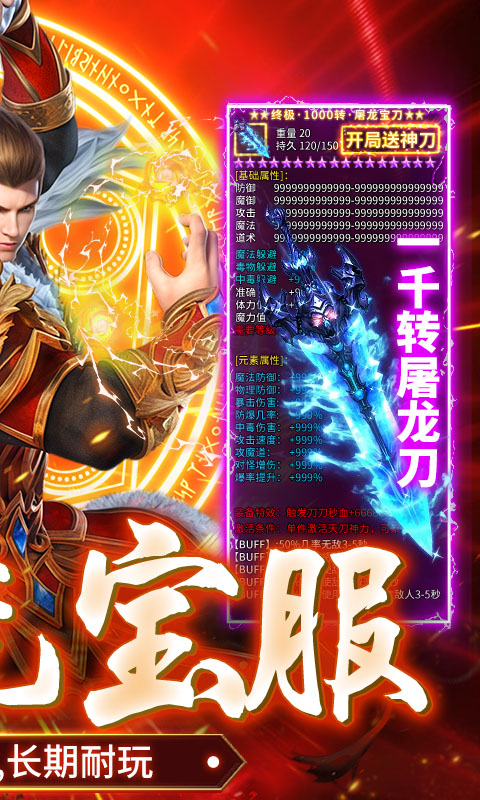 猛将勇士图3