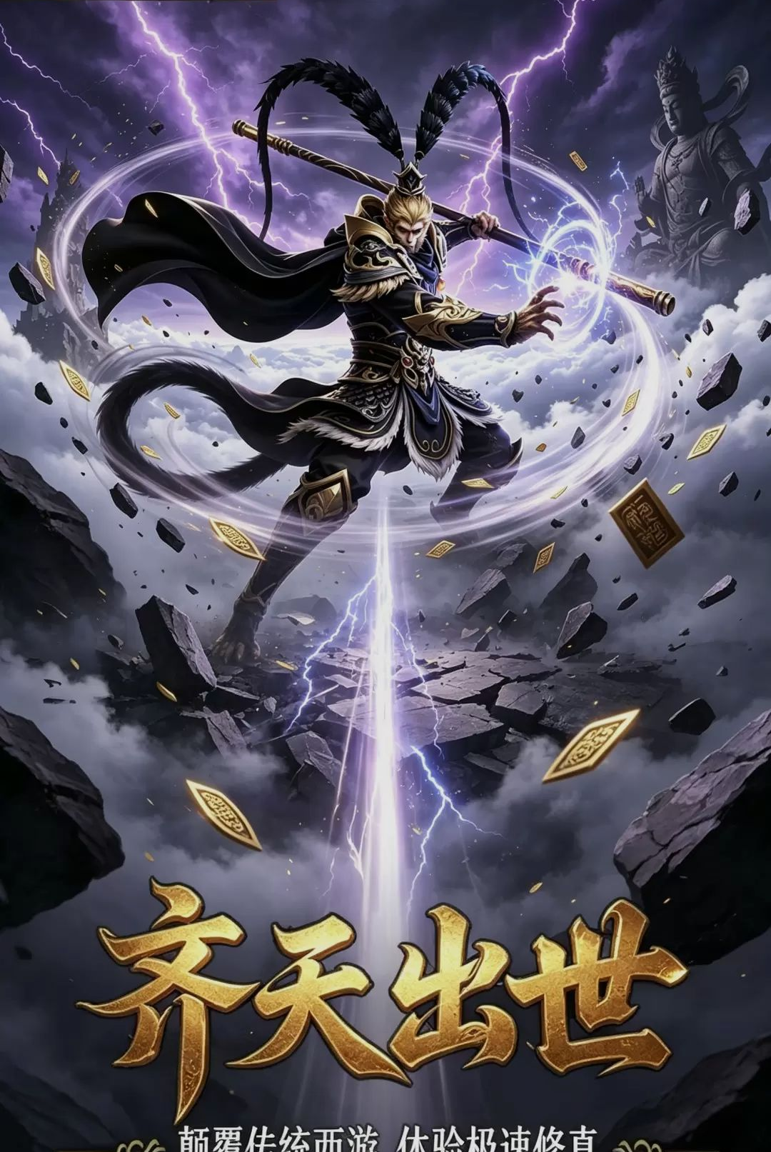 天穹骄子图3