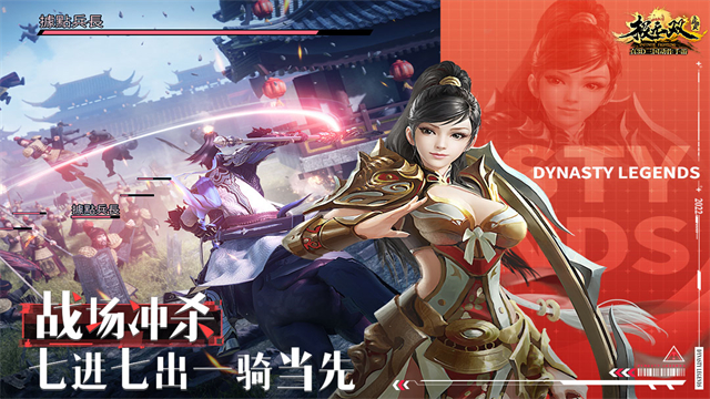 极无双图3