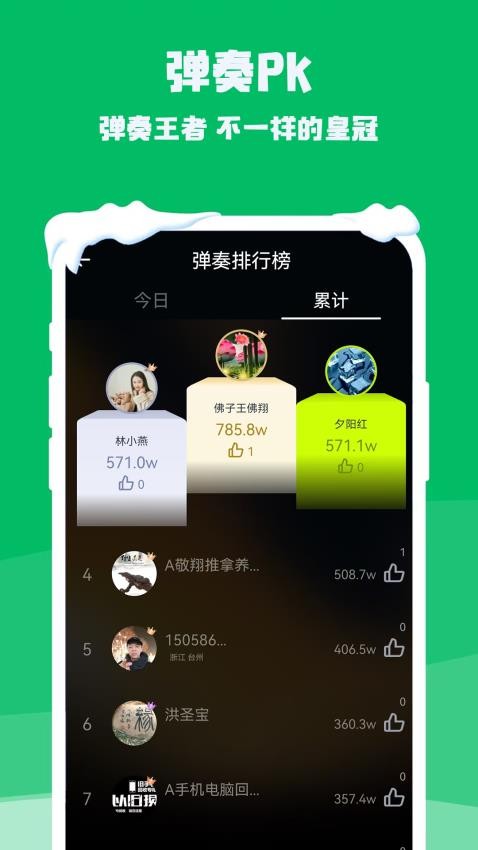 钢琴电子模拟器图1
