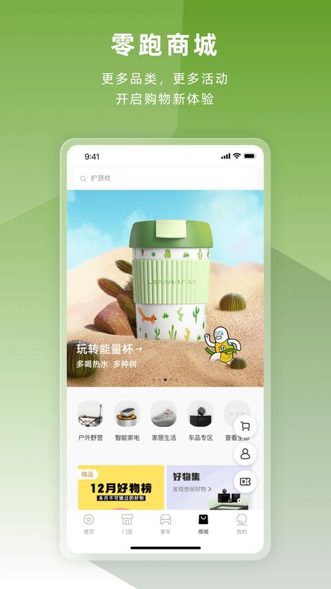零跑 零跑