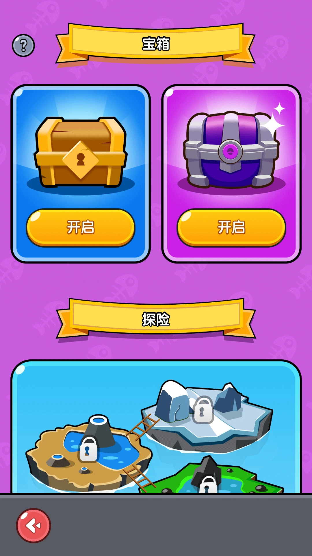 悠然垂钓记图3