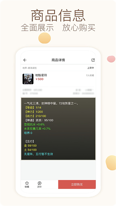 大话2藏宝阁图4