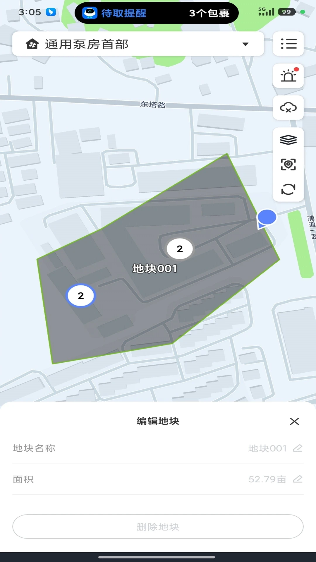 雨点智农RainPoint1.10.1047 智能灌溉管理 雨点智农RainPoint1.10.1047 智能灌溉管理