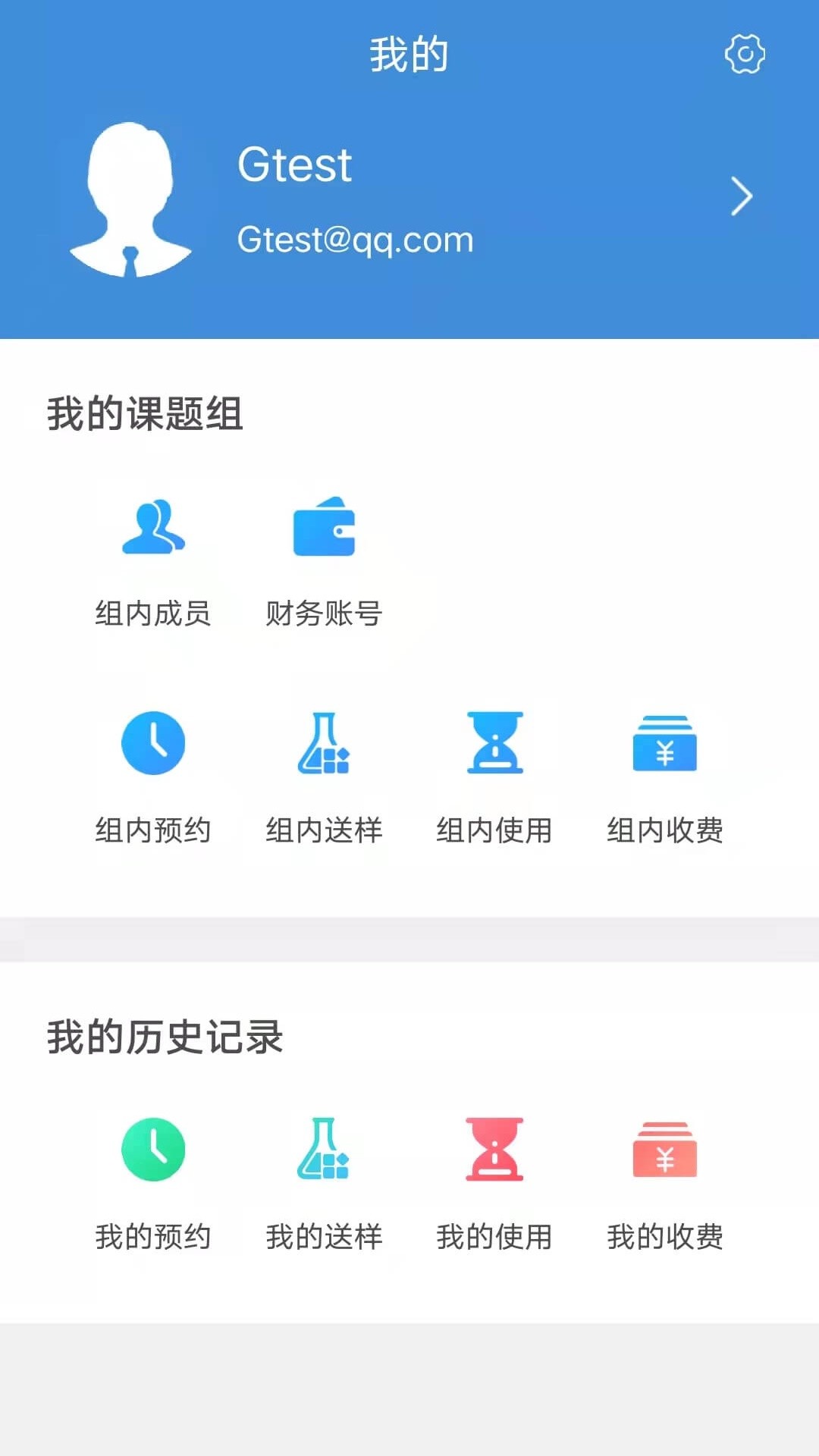 仪器控畅享版图4