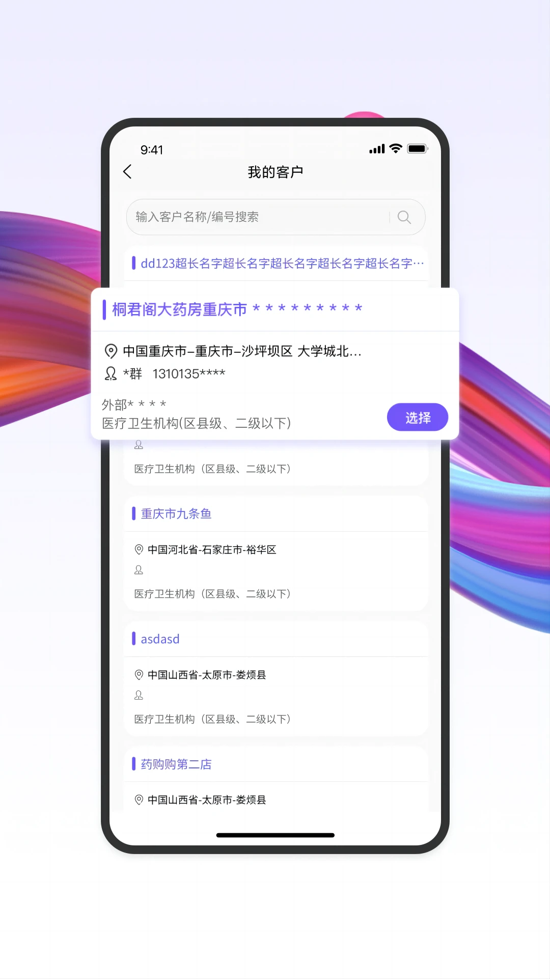 药东东图1