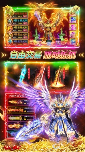 伏魔者2图3