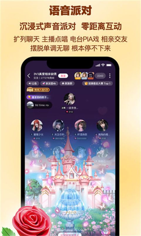 picopico 社交软件(恋爱交友软件) v3.0.6 安卓手机版图1