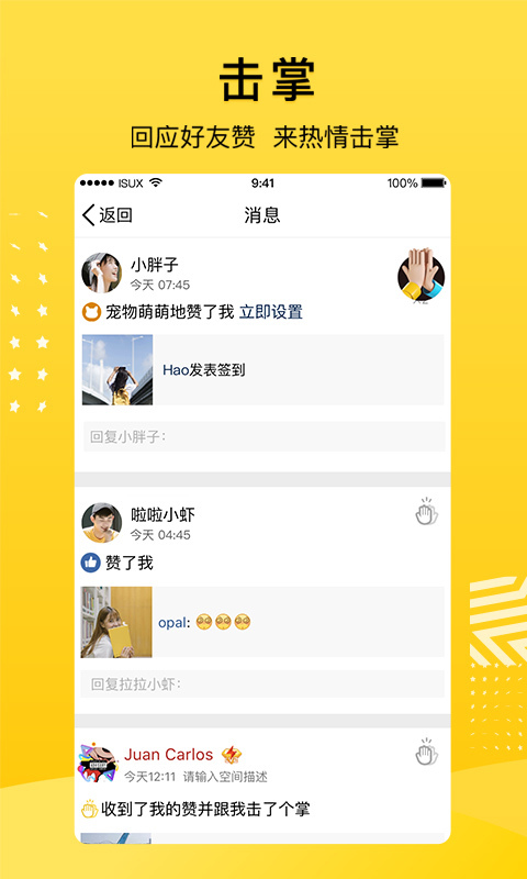 QQ空间图2