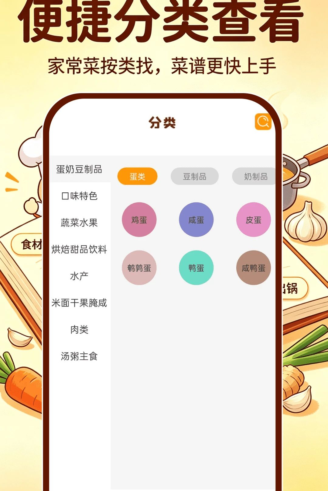 家常菜美食菜谱图2