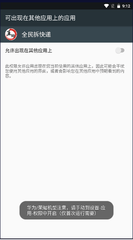 全民拆快递图3
