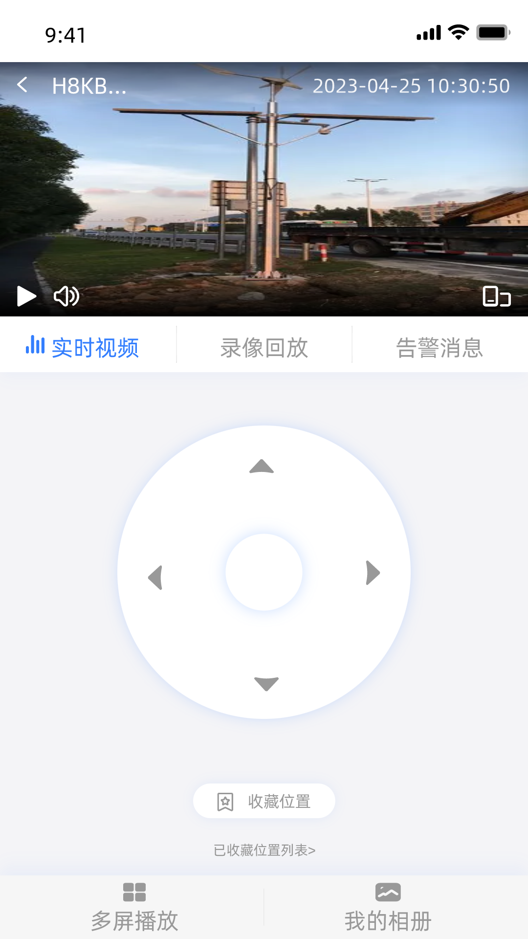 山东移动智慧云眼图3