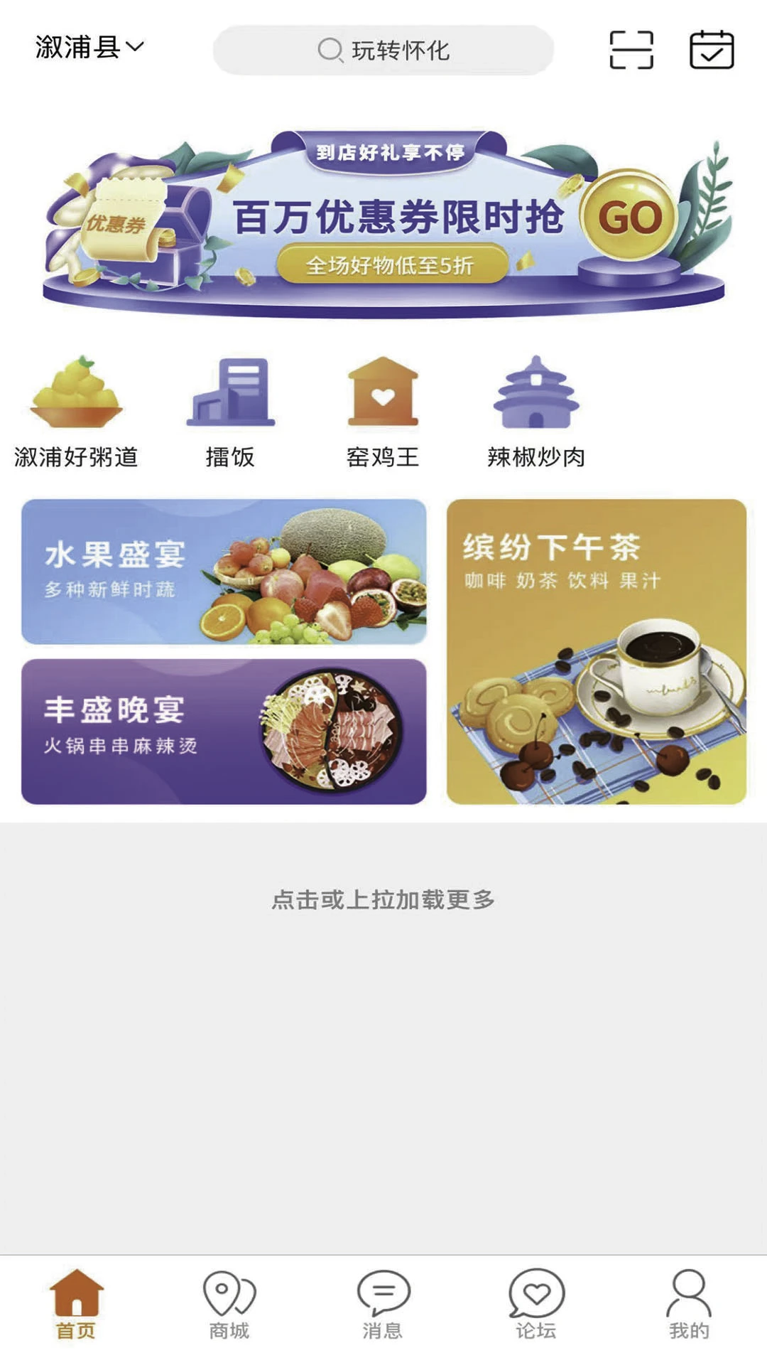 玩转怀化图2