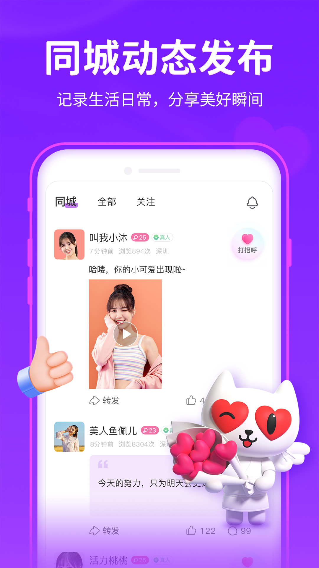 爱聊图4