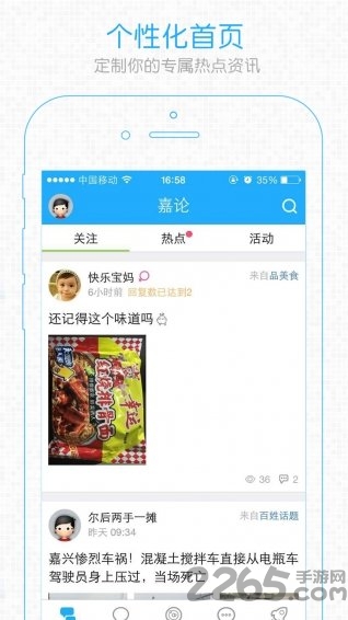 嘉兴圈 嘉兴圈