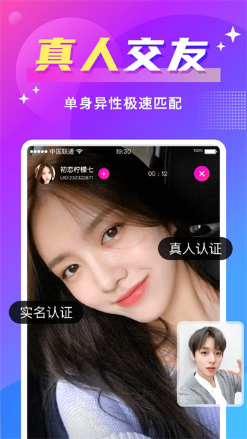 欢友图2