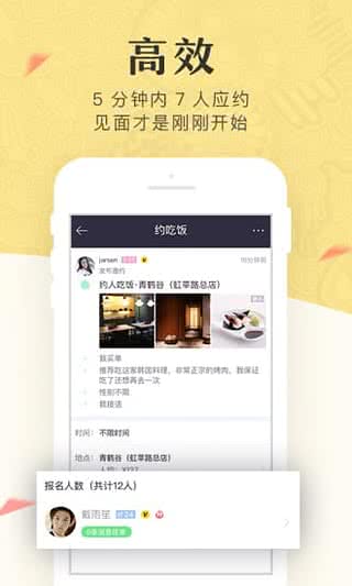 美丽约图1