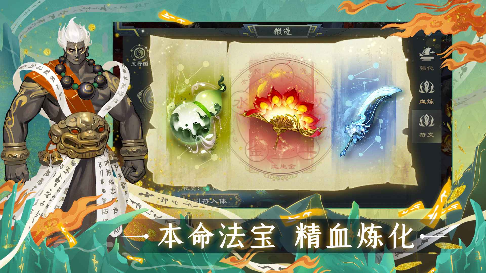 山海图1