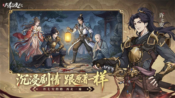 新大奉打更人图5