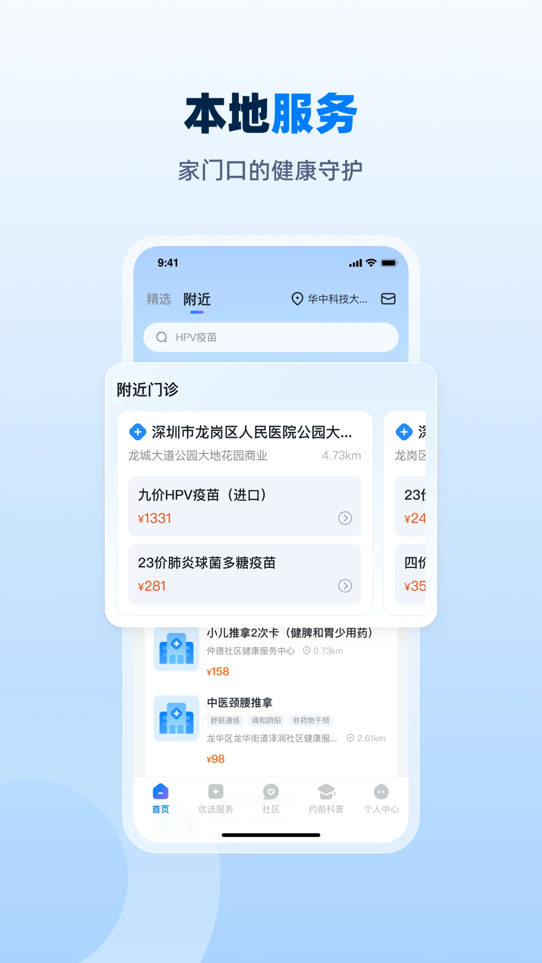 约苗图3